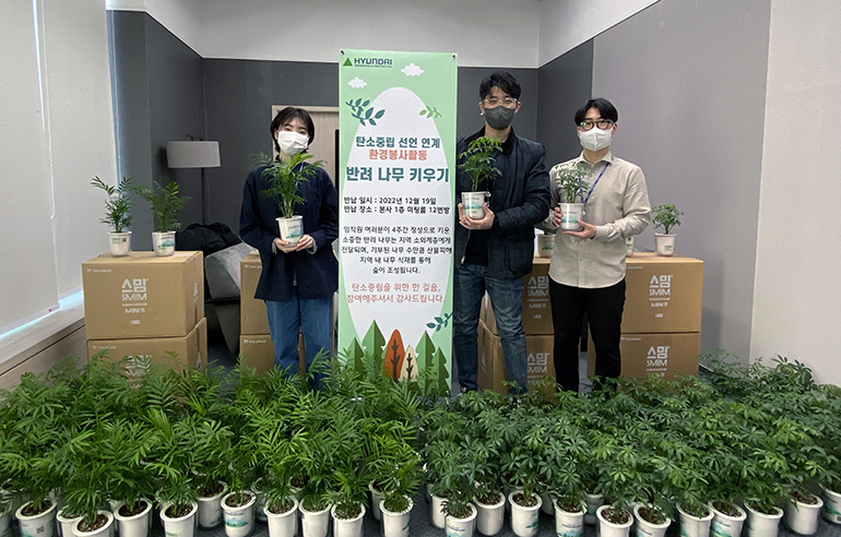 지난해 진행한 반려나무 양육 봉사 및 산림조성 캠페인 모습. 